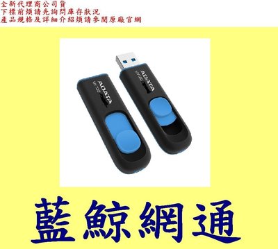 威剛 ADATA UV128 256G 256GB USB3.2行動碟 (藍)