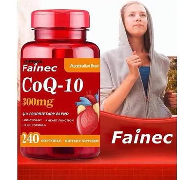 【換糖鋪子】現貨 Fainec 澳洲原裝進口 輔酶Q10軟膠囊300mg/240粒