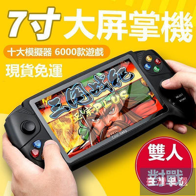 台灣現貨精選X16升級版掌上型遊戲機 雙人對戰懷舊遊戲機掌機雙搖桿 game GBA街機 NES懷舊FC復古 拳皇