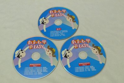 【彩虹小館T12】兒童CD~戲劇教學更easy(共3片)