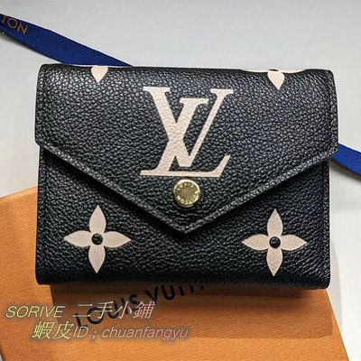 二手正品 LV 路易威登 VICTORINE 維多利亞 黑色壓花 三折錢包 拉鍊零錢包 短夾 M80968