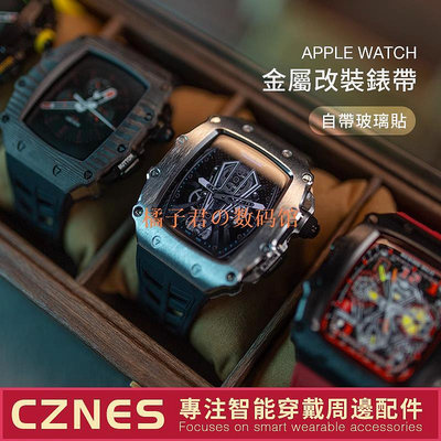 【橘子君の數碼館】Apple Watch 改裝錶帶 改裝錶帶套裝 重工錶帶 S8 S9 SE 44mm 45mm 男士錶帶