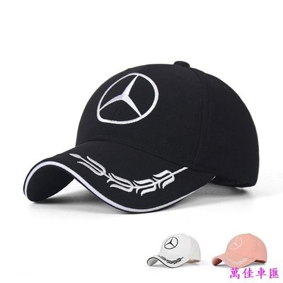 Mercedes Benz 賓士 汽車廠牌LOGO帽子 棒球帽 車標帽 休閑戶外防曬遮陽帽 鴨舌帽 帽子-萬佳車匯