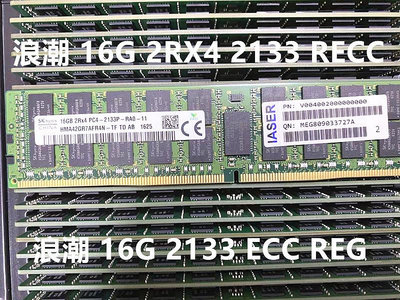 浪潮 16G 2RX4 2133 ECC REG 服務器內存 16G DDR4 RECC
