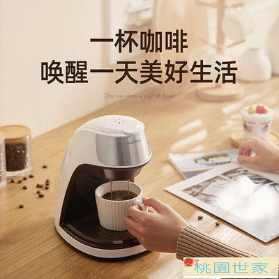 咖啡機 康佳美式滴漏咖啡機家用小型多功能半自動辦公室迷你便攜式泡茶機