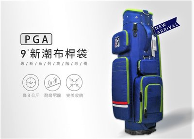 ~海賊王GOLF~ 二手球桿 全新商品 PGA TOUR BAG 球袋 球包造型時尚柔軟布材質 寶藍 高爾夫球 BAG