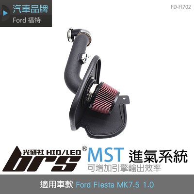 【brs光研社】免運 免工資 FD-FI702 Fiesta MK7.5 1.0 MST 進氣 系統 渦輪 福特