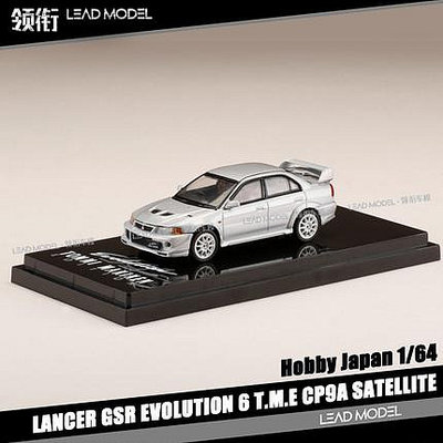 現貨|三菱 EVO6 LANCER CP9A VI 六代 銀色 Hobby 1/64 車模型
