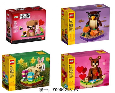 樂高玩具LEGO樂高40462情人節愛心棕熊40379小熊40463兔子40460玫瑰花玩具兒童玩具
