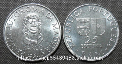 歐洲-葡屬馬德拉島1981年行政自治區25埃斯庫多紀念幣