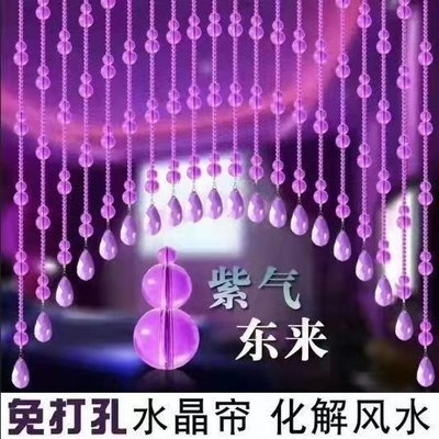 【熱賣下殺】水晶珠簾門簾裝飾隔斷陽臺臥室衛生間走廊過道風水免打孔最新款