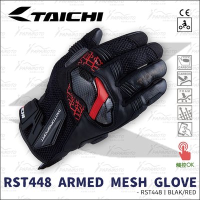 【趴趴騎士】TAICHI RST448 夏季騎士手套 - 黑紅 (碳纖維護具 網眼 半皮半布 羊皮 防摔