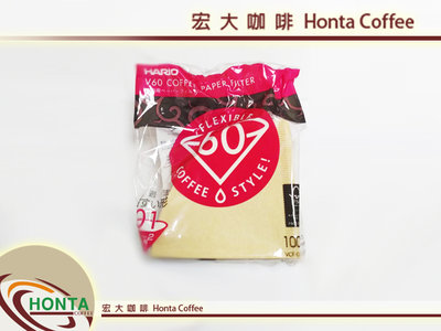 宏大咖啡 日本原裝進口 VCF-01-100M HARIO V60 無漂白 V型 錐形 濾紙 1-2人份 一包 100張