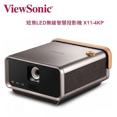 【澄名影音展場】ViewSonic 優派 4K HDR 短焦LED無線智慧投影機 X11-4KP
