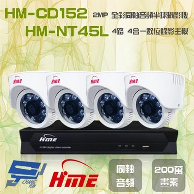 昌運監視器 環名組合 HM-NT45L 4路 數位錄影主機+HM-CD152 2MP 同軸音頻全彩半球攝影機*4