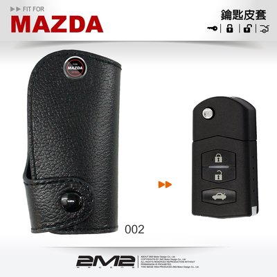 Mazda Mazda2 Mazda3 Mazda5 Mazda6 CX-5 CX-7 汽車 晶片 鑰匙 皮套 折疊