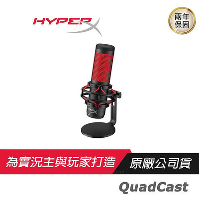 HyperX QuadCast 直立式 電競/附避震架/四種指向性/附轉接頭/內建防噴罩/內建插孔/多平台相容
