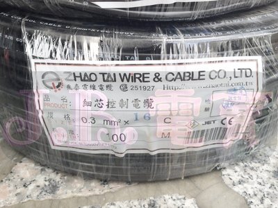 ＊J.B.電賣＊*歐規CE認證*  PVC控制電纜 細蕊 0.3mm平方*16C(0.3"*16C) 電線、電纜