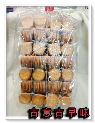 古意古早味 奇福餅乾 散箱 (原味鮮乳餅/奶素/3200公克/大包裝) 懷舊零食 蘇打餅 台灣餅乾