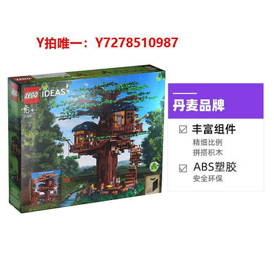 樂高【自營】LEGO樂高積木百變創意系列樹屋21318拼裝拼插高難度