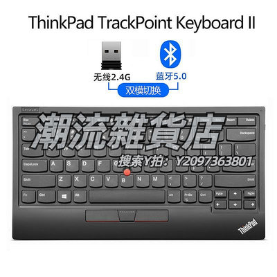 鍵盤ThinkPad小紅點雙模鍵盤5.0可充電多功能便攜USB有線指點桿鍵盤0B47190手機平板