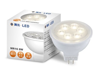 舞光投射燈泡 8W LED MR16 杯燈 黃光 12V (驅動器需另購)