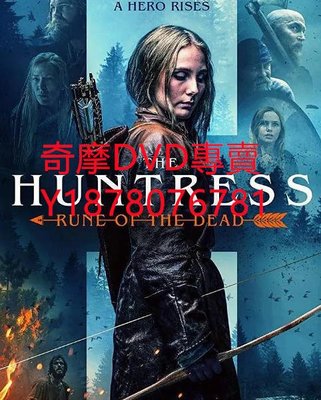 DVD 2019年 獵人：死亡符文/The.Huntress.Rune.of.the.Dead 電影