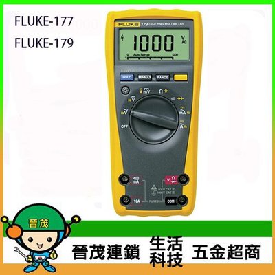 [晉茂五金] 永日牌 萬用電表 FLUKE-177//FLUKE-179 請先詢問價格和庫存