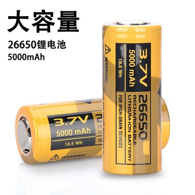 現貨 廠家直銷3000mah 5000mah高容量26650 專用動力電池簡約