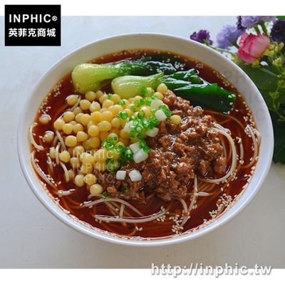 INPHIC-豌豆模擬重慶小麵假菜模型樣品食物食品炸醬麵_mCyz