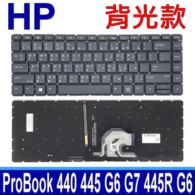 HP 440 G6 背光款 繁體中文 筆電鍵盤 ProBook 445 G6 G7 445R G6 HSN-Q15C
