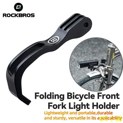 CC小鋪Rockbros 折疊自行車前叉支架 GoPro 支架運動相機前燈支架自行車配件