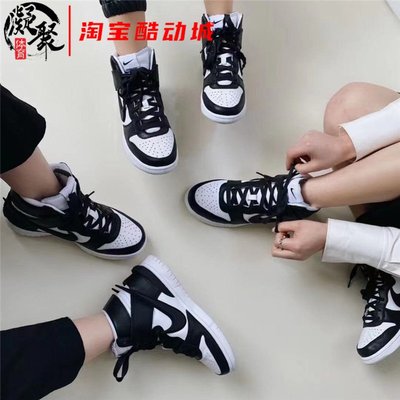 烽火運動Nike Dunk High UP 黑白 熊貓 解構 休閒運動板鞋 DH3718-104