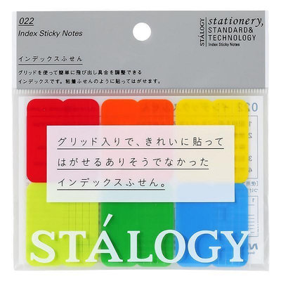 便利貼日本stalogy便簽索引貼彩色透明小號長方形筆記分類便利自粘做手賬的標識貼紙