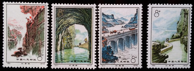 大陸郵票-1972-編號票N49~52 紅旗渠郵票-4全，背白