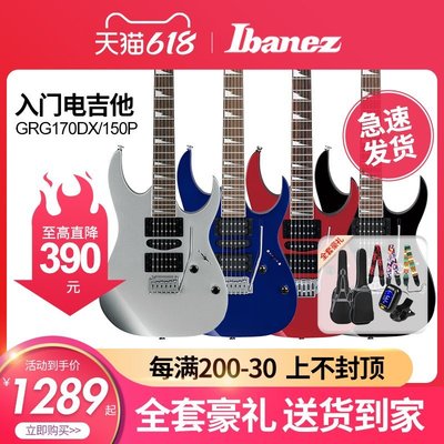 吉他IBANEZ依班娜電吉他GRG170DX/150P/QA 小雙搖初學入門電吉他套裝
