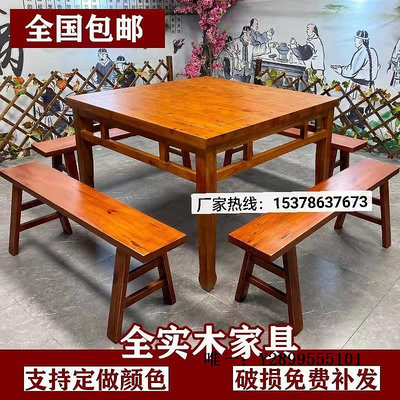 餐桌碳化實木簡約中式八仙桌仿古四方桌餐桌椅組合 方桌子正方形家用飯桌