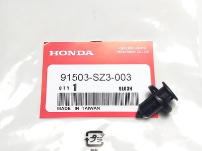 (底盤 引擎專賣)HONDA 本田 CRV 03-04年 保險桿固定扣 (短) 正廠件