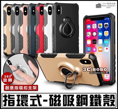 [免運費] APPLE 蘋果 iPhone 7 PLUS 旋轉支架殼 蘋果7+ 殼 保護殼 全包覆殼 黑色硬殼 白色硬殼