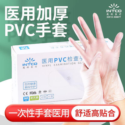 英科用手套一次性PVC 非無菌食品級高彈力橡膠外科檢查加厚乳膠-西瓜鈣奶