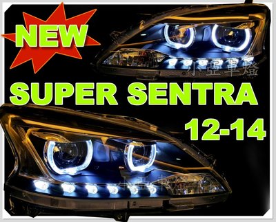 小亞車燈改裝╠全新 SUPER SENTRA 12 13 14 類BMW雙圓 LED導光式 R8 日行燈 魚眼 大燈