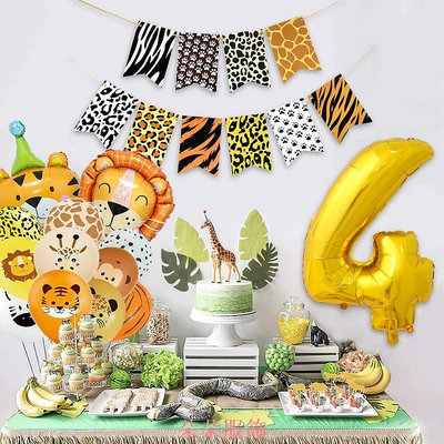 【限時下殺】15 件黃色叢林野生動物乳膠氣球橫幅套裝派對用品生日裝飾品兒童生日派對動物氣球叢林派對裝飾動物氣球套裝金屬