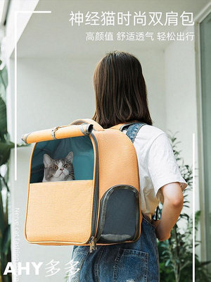 【精選好物】貓包外出便攜寵物包雙肩大容量帆布背包貓咪書包太空艙透氣貓籠子
