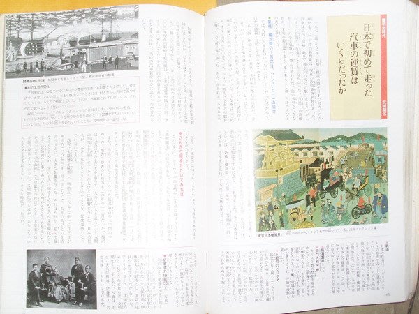 憶難忘書室 民國78年朝日新聞社出版 日本的歷史改訂新版 日文原文書 共1本 Yahoo奇摩拍賣