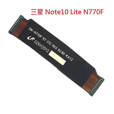 軒林-台灣出貨 全新手機主機板排線 適用 三星 Note10 Lite N770F A8S G8870#SS032R/S