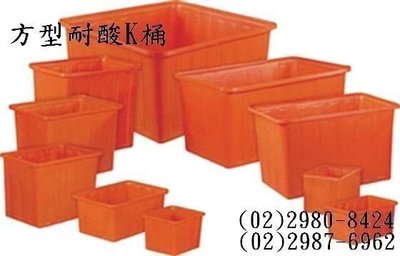耐酸桶 塑膠桶 普力桶 普利桶 萬能桶 超級桶 塑膠籃 塑膠箱 搬運箱 垃圾桶 化學桶 方桶 (台灣製造)