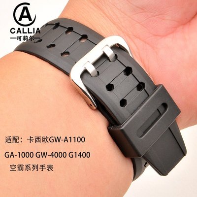卡西歐G-SHOCK空霸GA1000GA1100樹脂手錶帶G1400GWA1000A1100配件