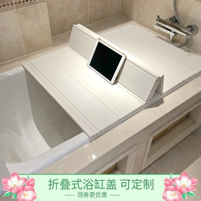 促銷浴缸蓋保溫多功能澡盆蓋置物架折疊防塵塑料承重用不銹鋼螺絲~特價