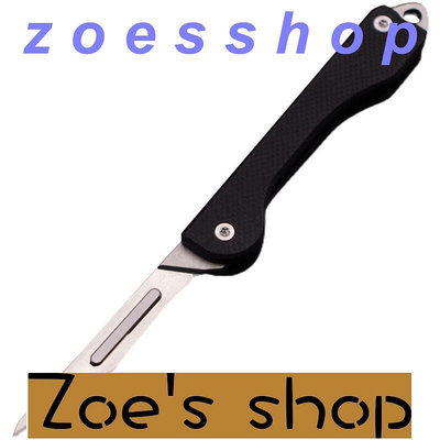 zoe-G10柄速換迷你小刀EDC折疊手術刀柄鑰匙扣過安檢小刀11號手術刀片