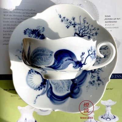 特賣-德國 MEISSEN 梅森瓷器 大剪裁系列 水墨蘭花 下午茶 咖啡杯碟